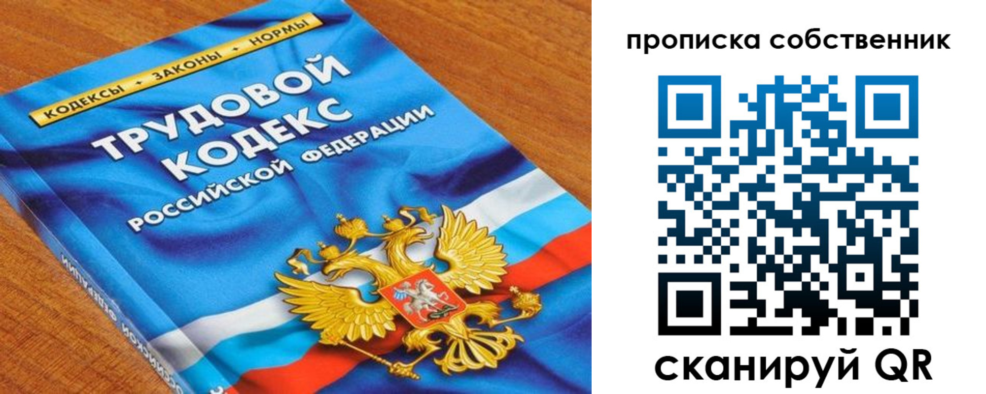 прописка от собственника в Покачах