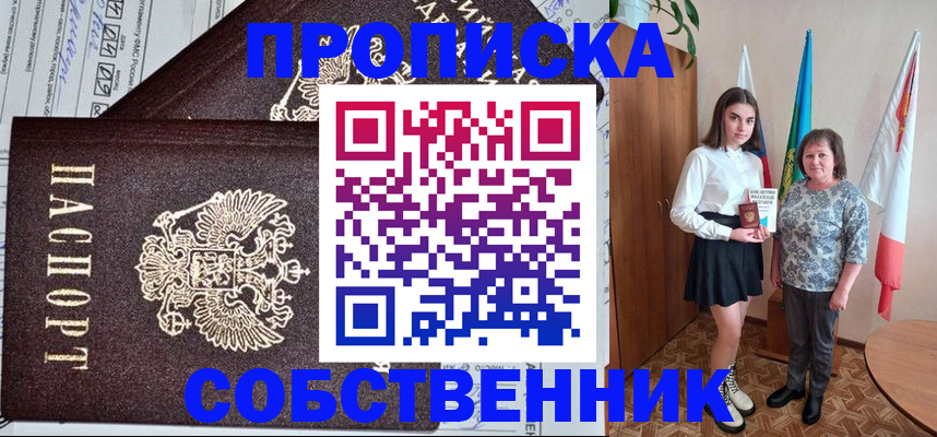 временная регистрация поиск в Покачах