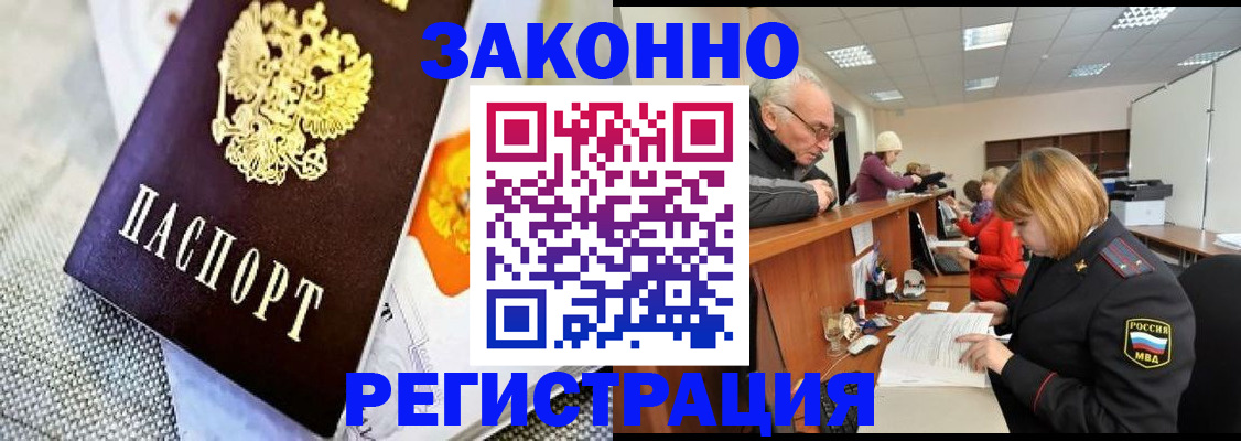 временная регистрация госуслуги в Покачах